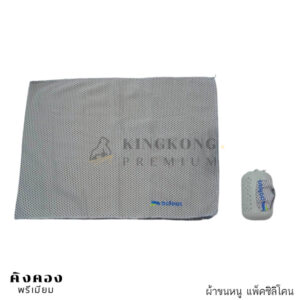 ผ้าขนหนูซิลิโคน ผ้าขนหนูซิลิโคน