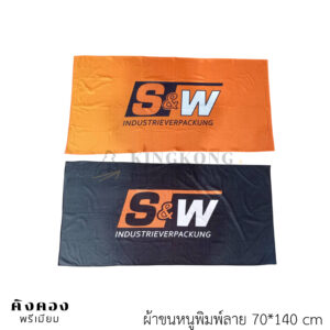 ผ้าขนหนูผลิตตามแบบ (2)