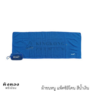 ผ้าขนหนูพร้อมโลโก้ (1) ผ้าขนหนูพร้อมโลโก้ (1)