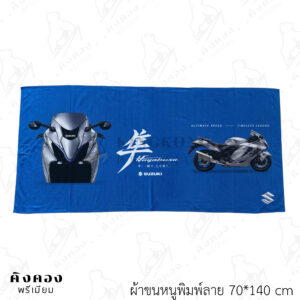 ผ้าขนหนูดิจิตอลปริ้นท์ติ้ง ราคาโรงงาน (SUZUKI)