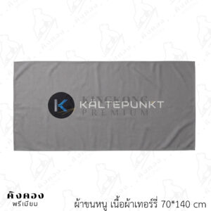ผ้าขนหนูพิมพ์ Sublimation ไม่จำกัดสี (KALTEPUNKT)