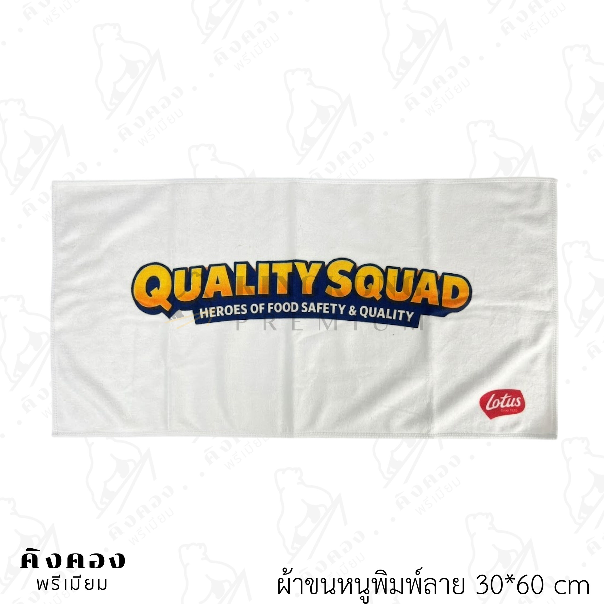ผ้าขนหนู เนื้อผ้านุ่มสบาย พิมพ์ลายโลโก้ไม่จำกัดสี (Lotus Biscoff)